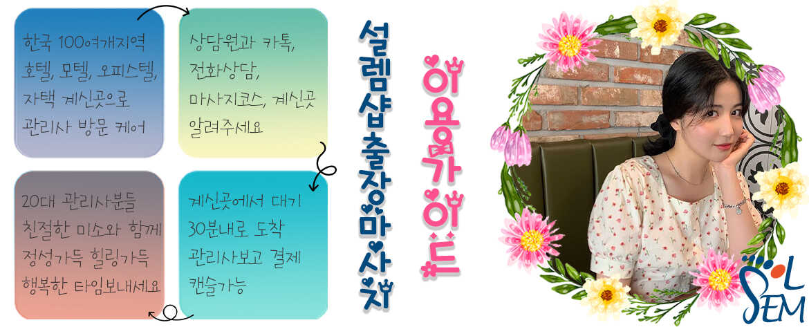 청결하고 전문적인 마사지 도구 및 환경 이미지