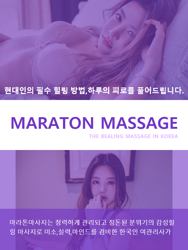 통영출장마사지