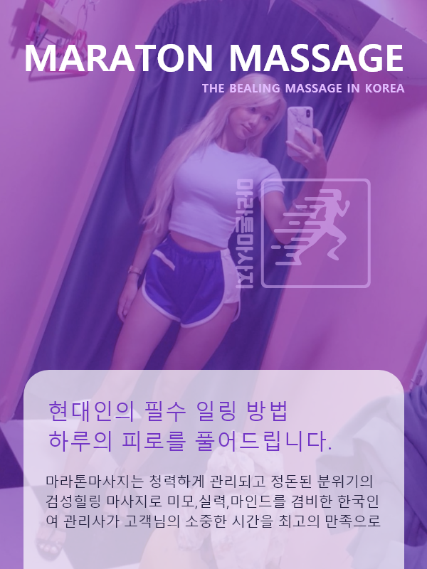 청주출장안마