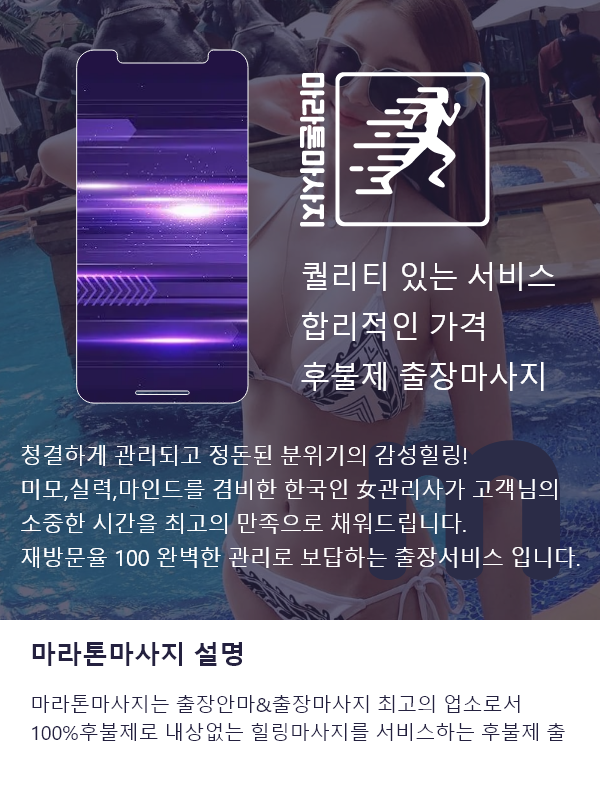 영주출장마사지