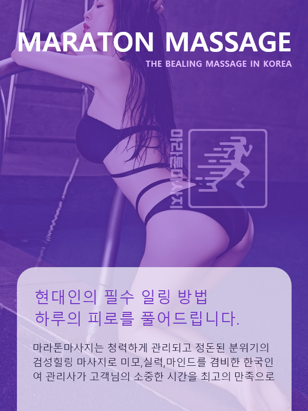 성남출장안마