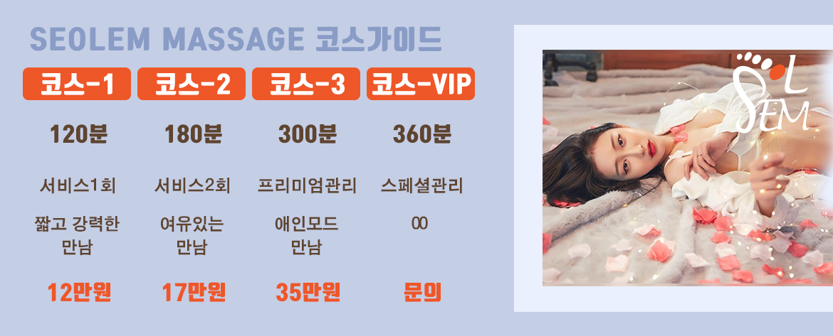 포근하고 정갈하게 준비된 연천출장 케어 전용 베드와 전문 용품 세팅 이미지