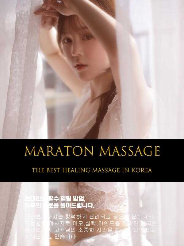보은출장마사지