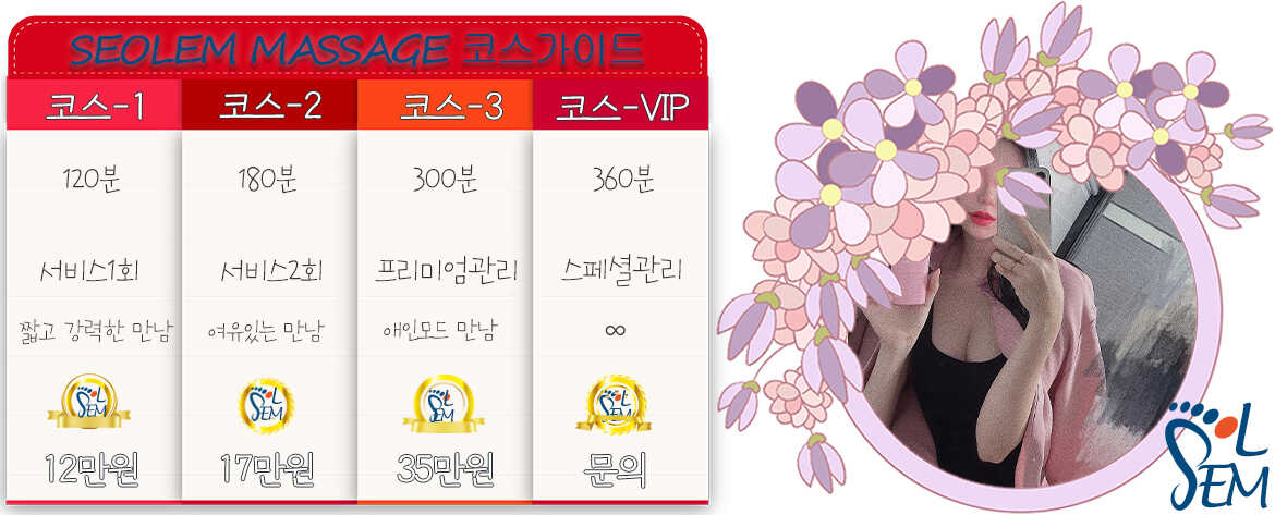 편안하고 아늑한 분위기가 조성된 전문 마사지 베드와 소품들