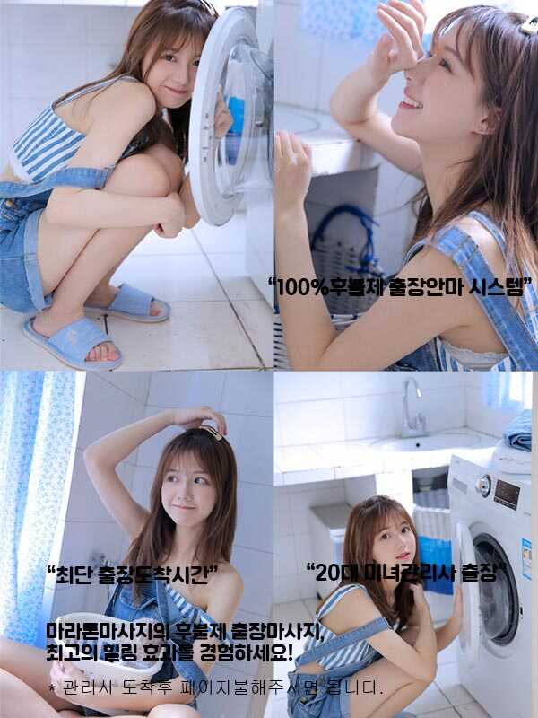 보성출장 | 마라톤출장 | 한국