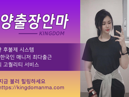 고퀄리티 밀양출장안마 1위