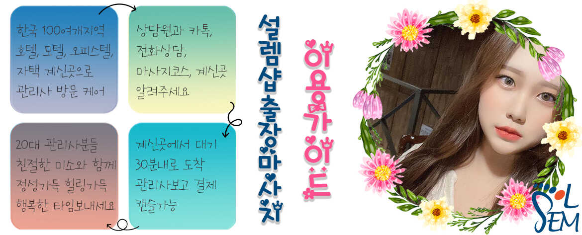 전문적인 마사지 기법과 정성을 보여주는 디테일 컷