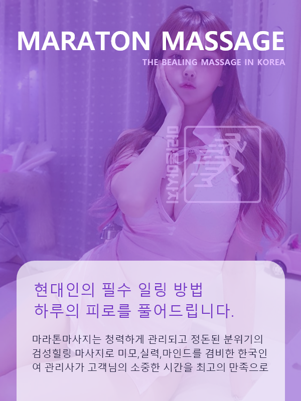 해남출장마사지