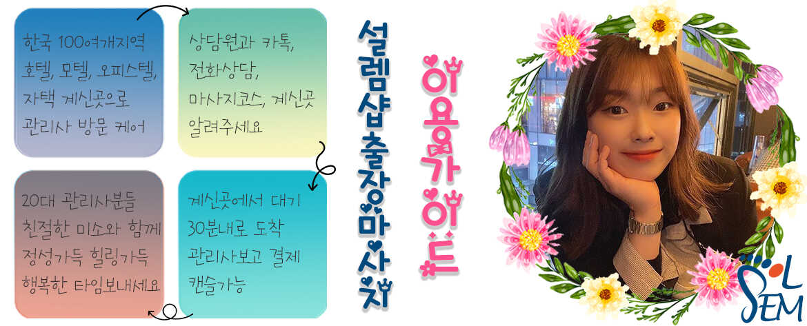 보은 설렘샵의 투명한 가격 체계와 간편한 예약 절차를 안내하는 공식 배경 이미지