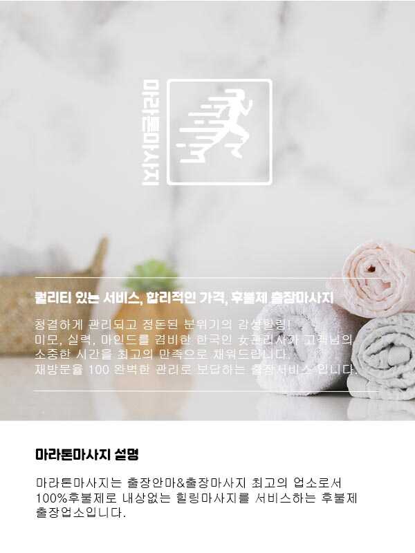 부산출장안마 전문 관리사