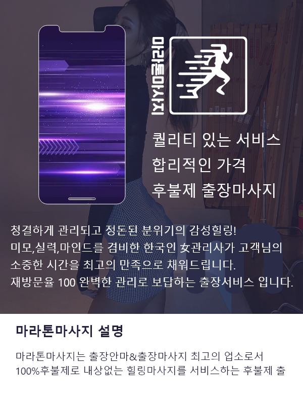 강진출장안마 서비스