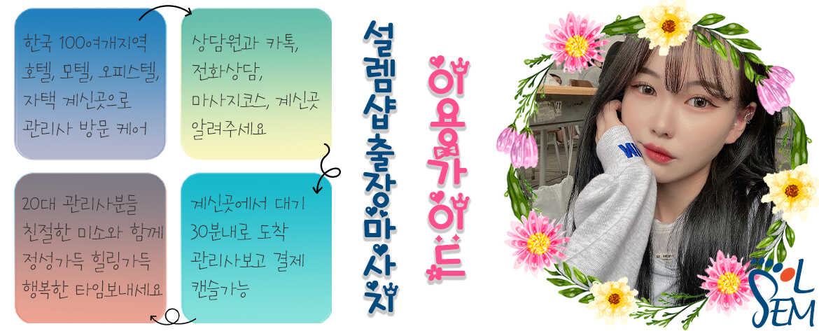 전문적인 마사지 관리를 통해 몸과 마음의 피로를 해소하는 평온한 모습