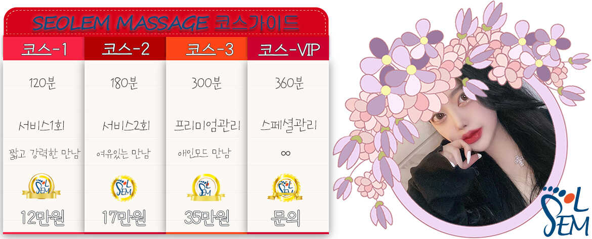 편안하고 품격 있는 휴식을 연상시키는 의성출장마사지 홍보 이미지