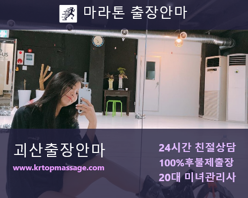 마라톤마사지