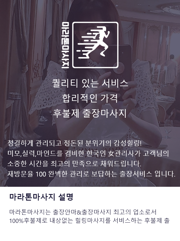 김해출장마사지
