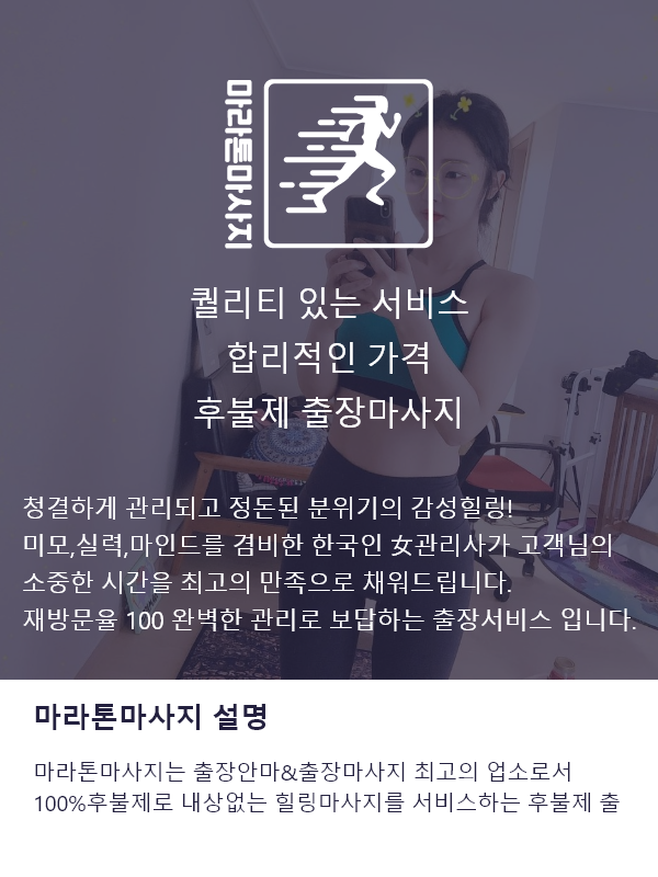 하동출장마사지