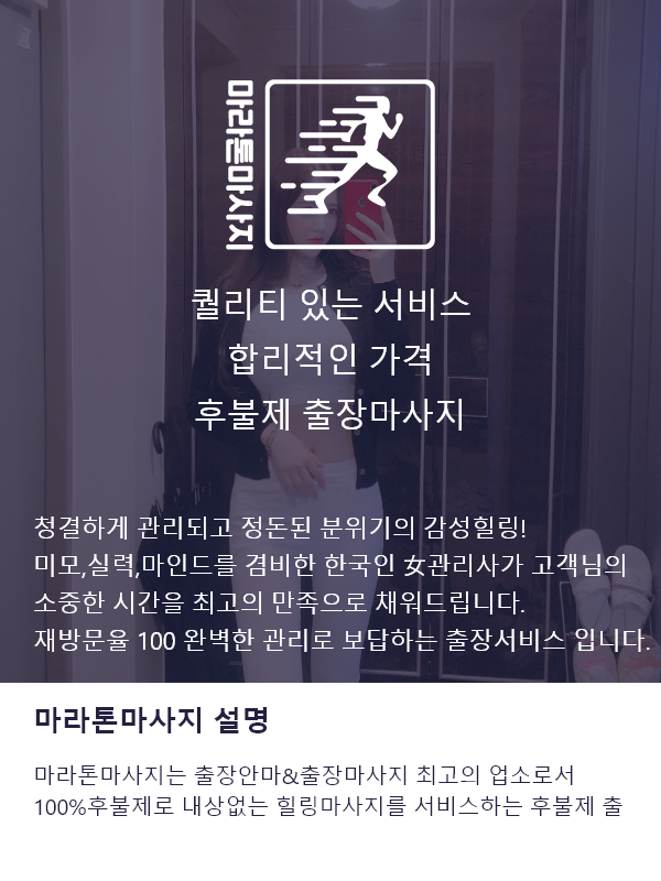 의성출장마사지