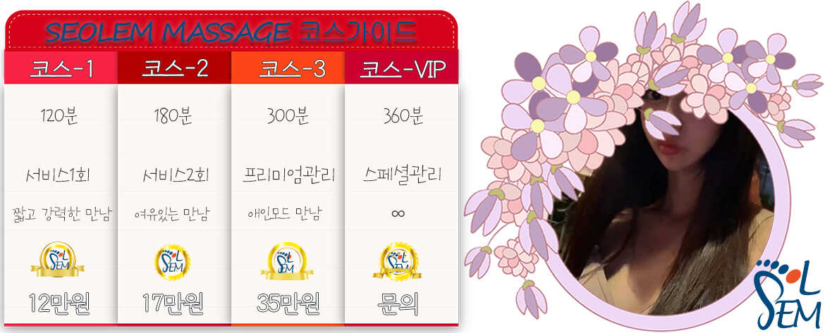 고급스러운 스파와 힐링 마사지를 연상시키는 감각적인 인테리어 이미지