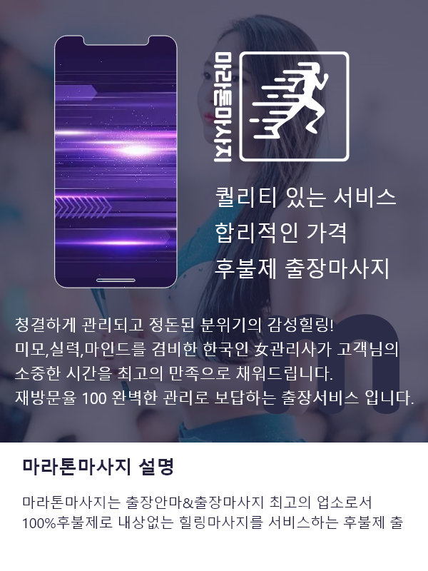 괴산출장마사지