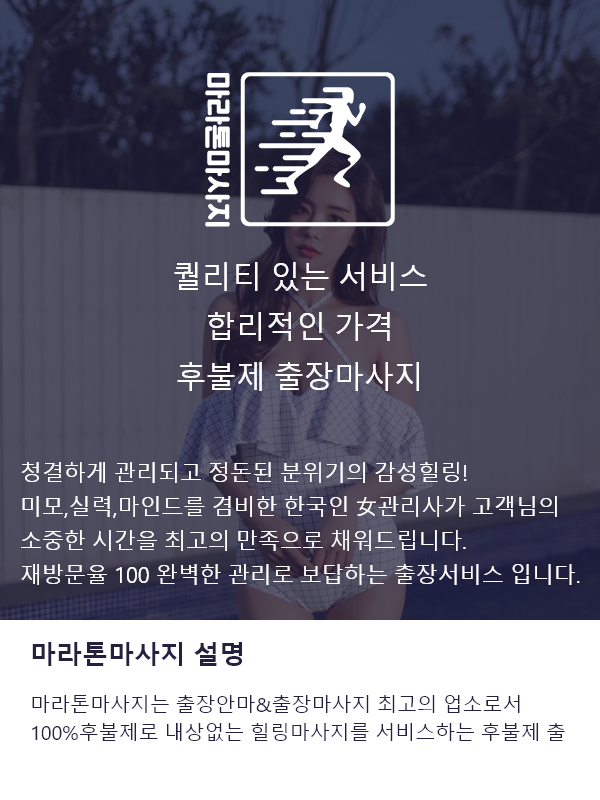 전문 관리사