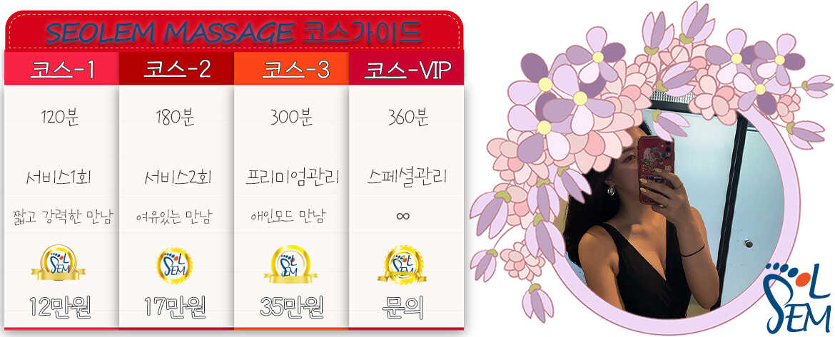 신뢰할 수 있는 전주출장 서비스를 상징하는 테라피 관련 이미지