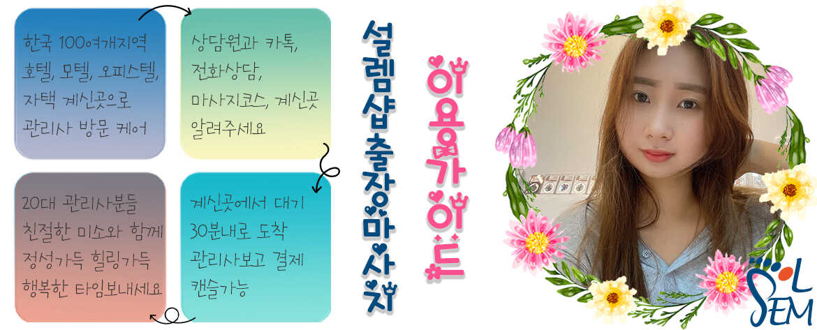 전문적인 마사지 기법과 정성 어린 케어 과정을 보여주는 디테일 이미지