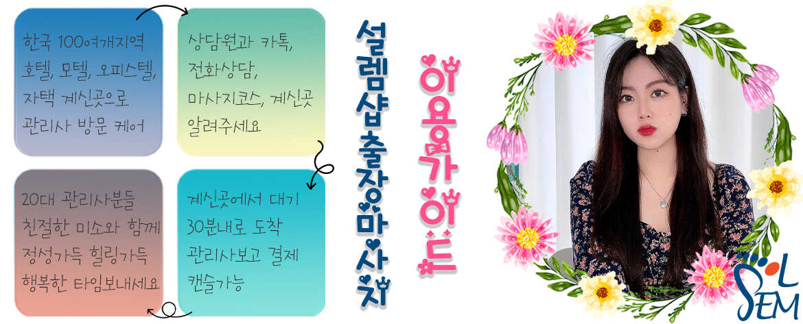 편안하고 위생적인 환경에서 이루어지는 출장 마사지 이미지