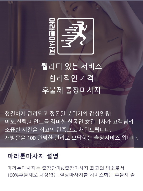 프리미엄 마사지 서비스