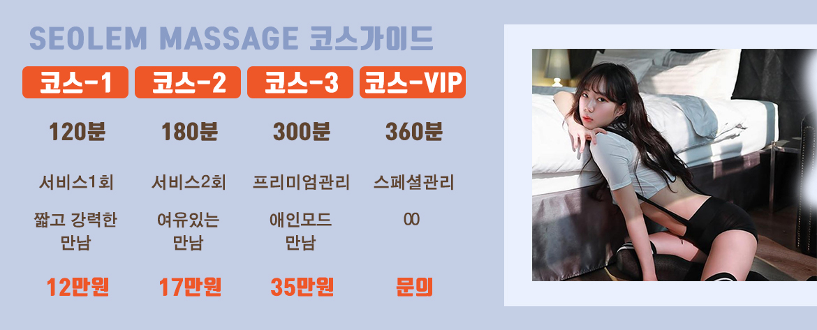 안락한 분위기에서 제공되는 프리미엄 테라피 서비스