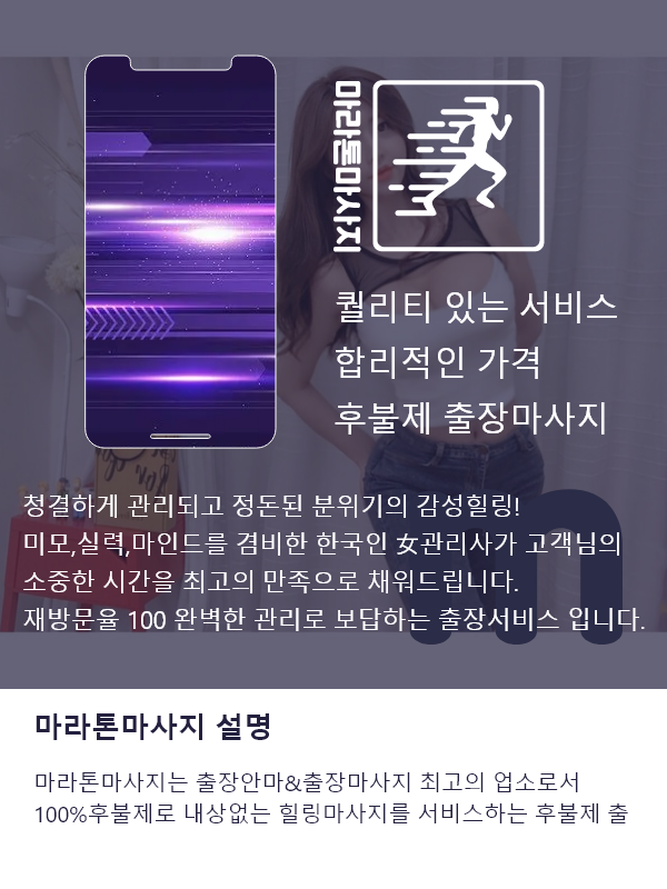 군위출장마사지