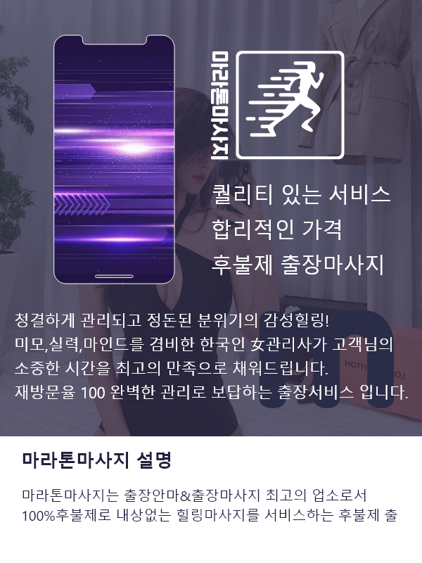 태안출장마사지