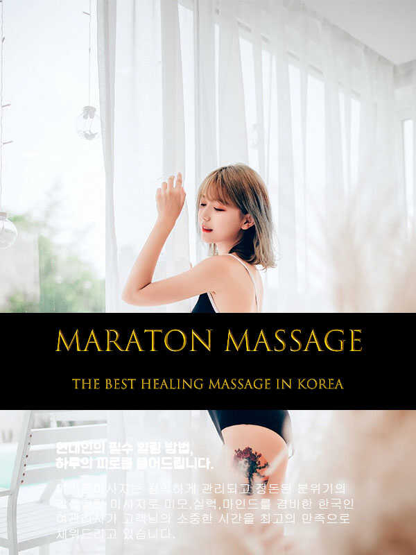 부산출장마사지 프리미엄 서비스