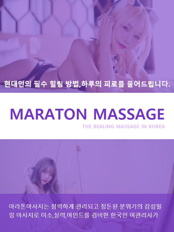 김해출장안마
