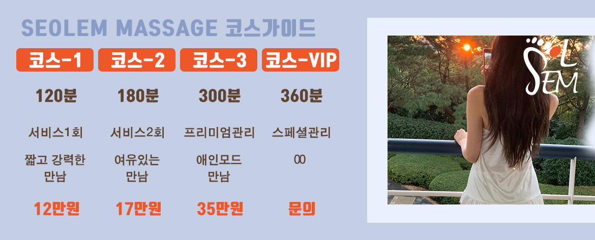 태백출장마사지의 아늑하고 편안한 서비스 환경을 나타내는 이미지