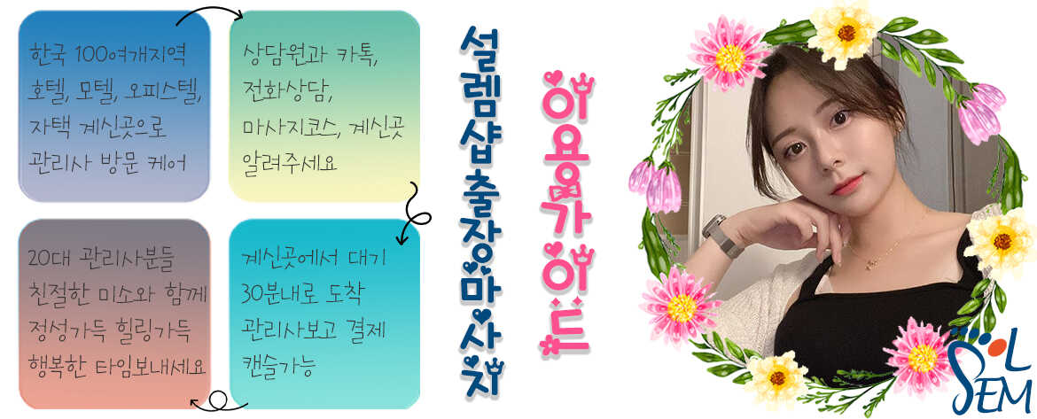 전문적인 마사지 기법과 정성을 보여주는 디테일 컷