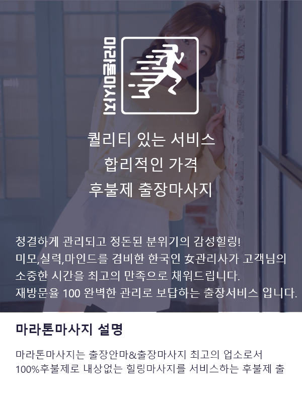 장성출장마사지 서비스