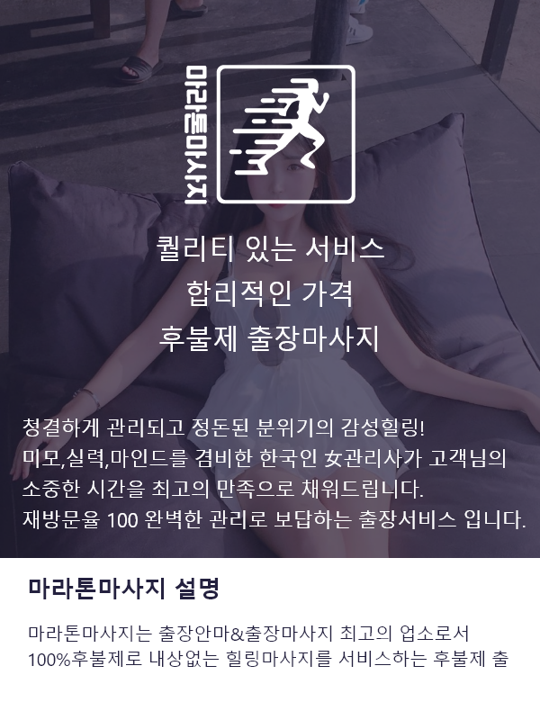 금산출장마사지 서비스