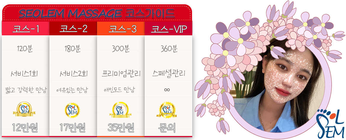 청결하고 포근하게 세팅된 예산출장 케어 전용 베드와 위생적인 전문 비품들