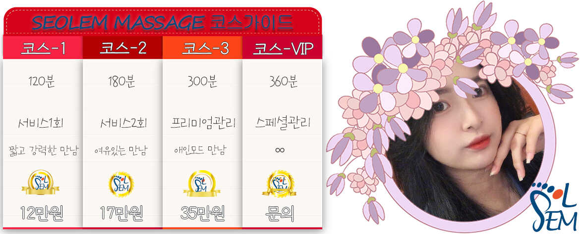 고급스러운 스파 분위기와 전문 관리사의 이미지가 조화된 모습