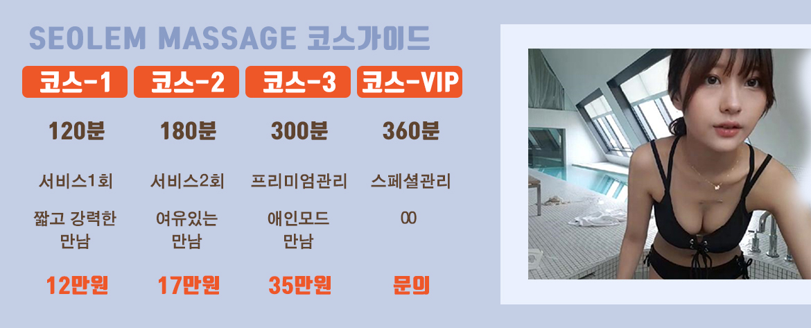 편안하고 안락한 분위기에서 즐기는 전문적인 스파 및 마사지 서비스 장면