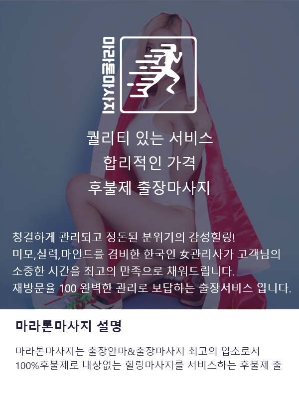 공주출장마사지 관리사