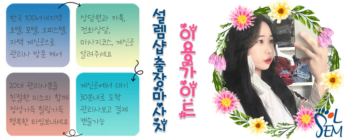 전문적인 손길로 피로를 풀어주는 테라피 연출 이미지