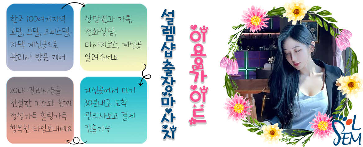 청결함과 정직함을 바탕으로 준비된 양산출장마사지 전용 아로마 오일과 전문 용품 세팅