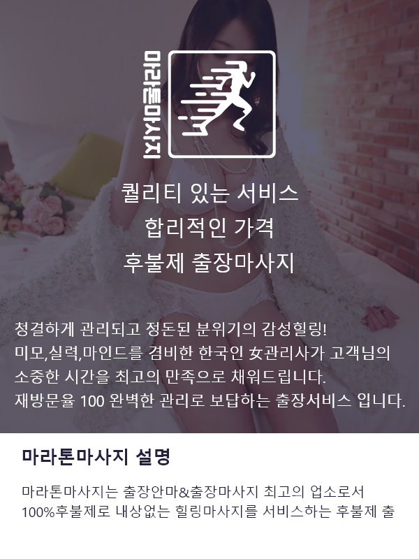 진주출장마사지 서비스