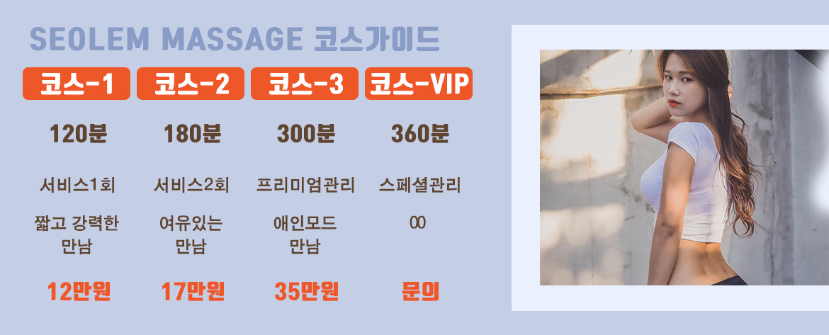 따뜻하고 은은한 조명이 비치는 아늑한 공간에 마련된 호텔급 마사지 베드와 테라피 도구들