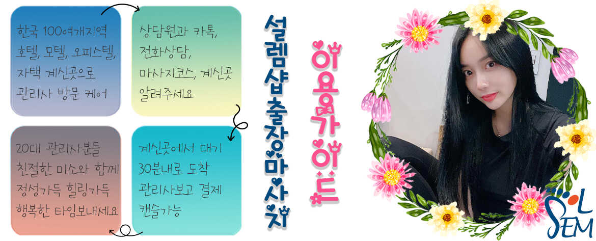 전문적인 마사지 관리를 통해 몸과 마음의 피로를 해소하는 평온한 모습