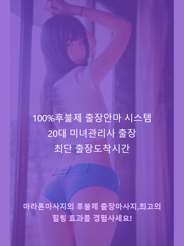 창녕마사지