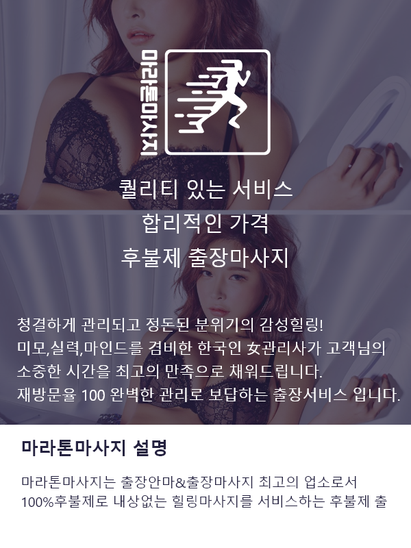 서산출장마사지