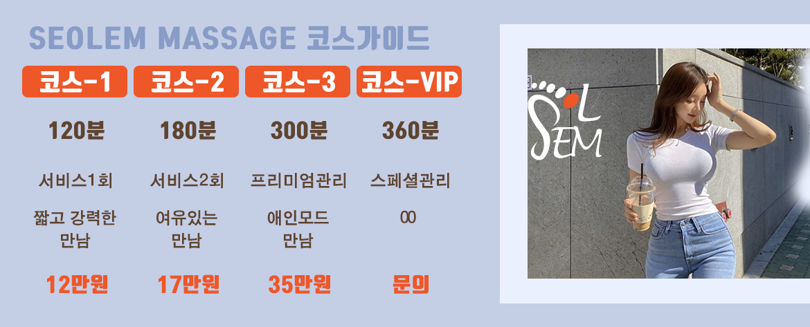 안락한 분위기에서 제공되는 프리미엄 테라피 서비스 장면