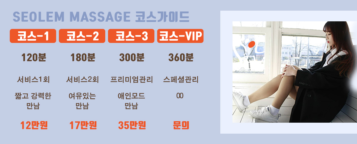 포근하고 정갈하게 준비된 영양출장 케어 전용 베드와 전문 용품 세팅 이미지